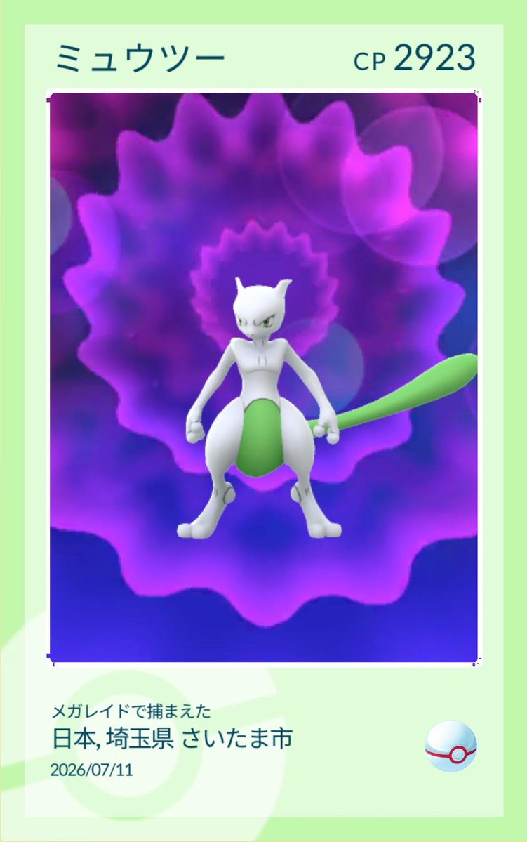 AmanoLychee's tweet photo. #pokemon
ついにやったぞ！！！！！！ https://t.co/I1IuIHJLLn