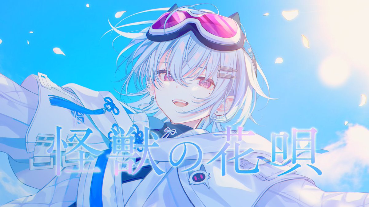 YugiriRay's tweet photo. 📢歌ってみた プレミア公開⟡.·

✦・┈┈┈┈┈┈┈┈┈┈┈┈ ・✦

         怪獣の花唄 / Vaundy 様

   🕒7/11 20:30 このあとすぐ__

✦・┈┈┈┈┈┈┈┈┈┈┈┈ ・✦

▼集合場所
https://t.co/dnKmT4Yllj https://t.co/UA7N160yAi