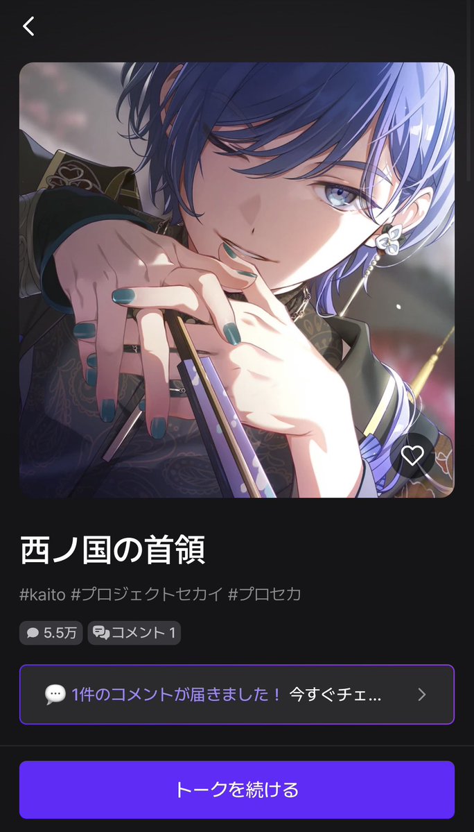 注意喚起】 私が描いたイラストや小説設定が、AIチャットアプリ「Zeta