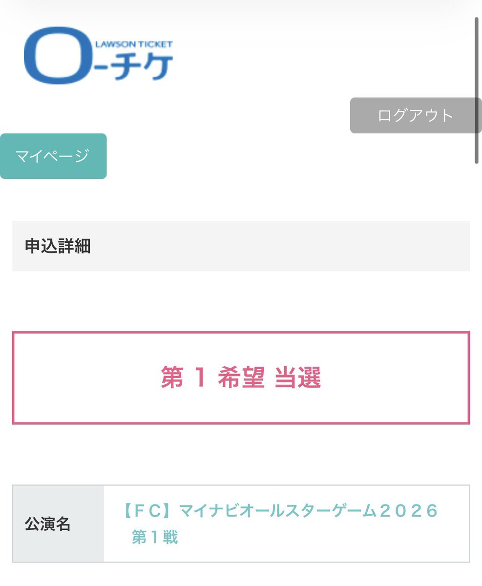 jasumin_torao's tweet photo. 大丈夫か？オールスター阪神ファンばっかり当た��てるけど黄色ファンで埋めつくさへんか？
一応坂本勇人のユニフォーム持って行くけどね https://t.co/JYGlC5OoUa