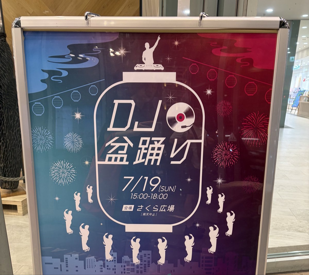 bon_ayo's tweet photo. ついに、我が街にもDJ文化が！ https://t.co/Tft1ocqCJS