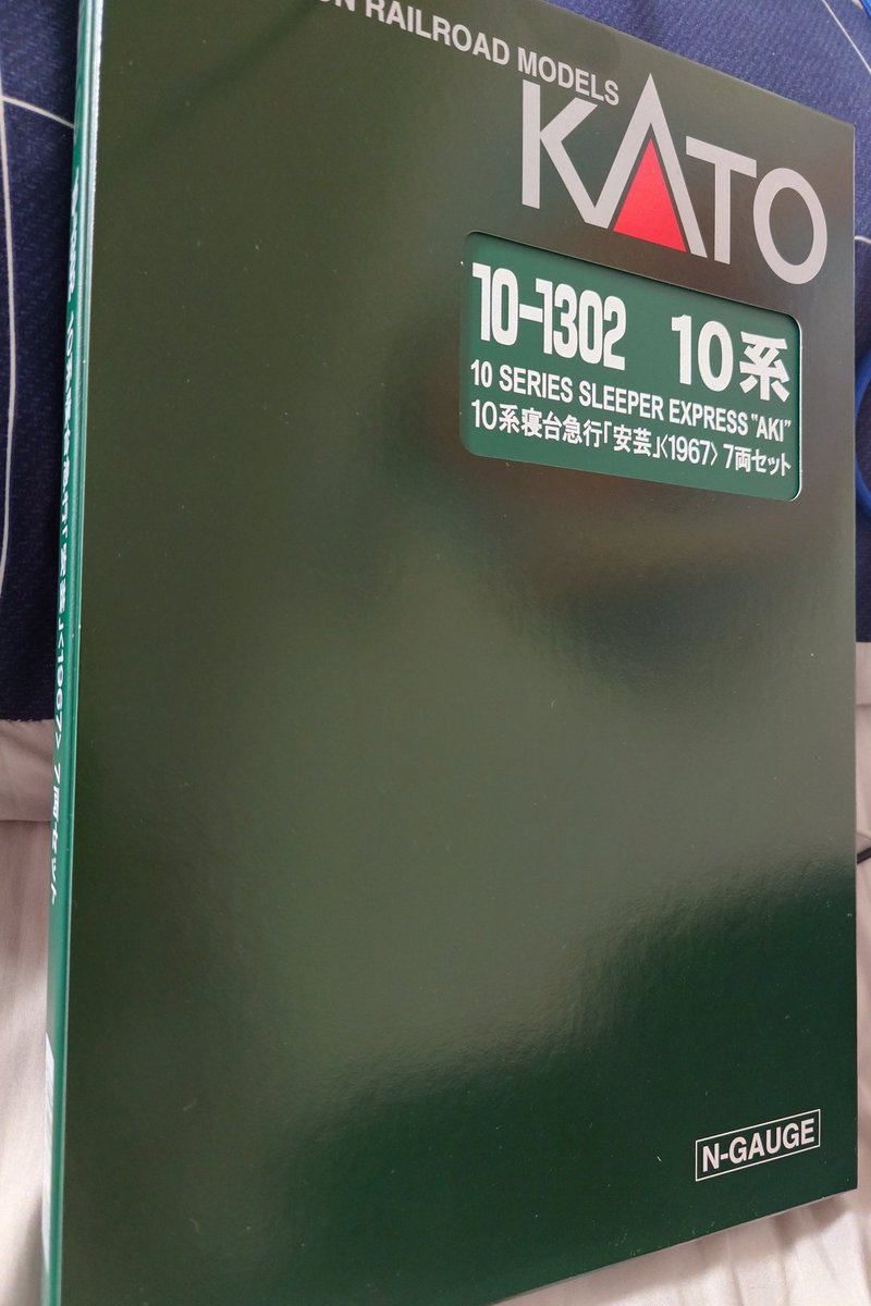 購入者様決まってます。 なんとなく買ってしまった。 牽引機が欲しいどこからか生えないかなC59
