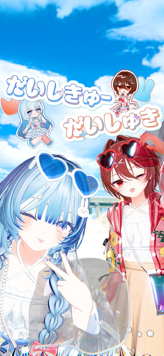 EnjoyGameUnion's tweet photo. 🎁✨動画公開記念プレゼント✨🎁

「だいしきゅーだいしゅき」歌ってみたの公開を記念して、
スマホ待ち受け画像を2種類配布します！💕
ぜひお好きなデザインをダウンロードして、スマホをうーこま仕様にしちゃってください📱💙💛
動画もぜひたくさん聴いていただけるとうれしいです！✨
#うーこま
#EnjoyGameUnion