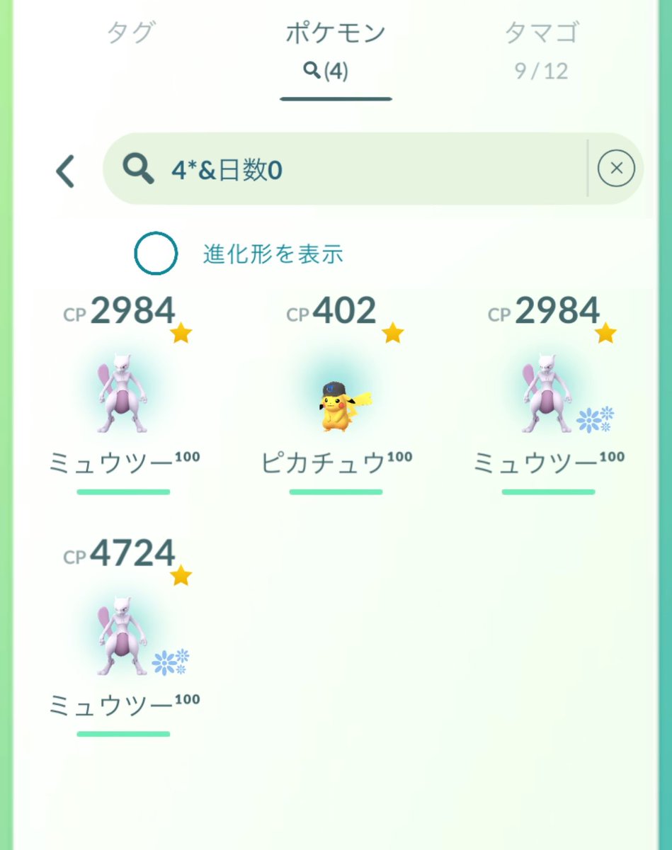 torikoumu's tweet photo. 1日目お疲れさまでしたー
今日は暑いので家活メインで夕方からおでかけ
ミュウツーは63戦して色違いが2、何故か個体値100が3で確率バグってました
なかなかの成果✌️

明日もまったりやってこ https://t.co/8F04Ckqfq4