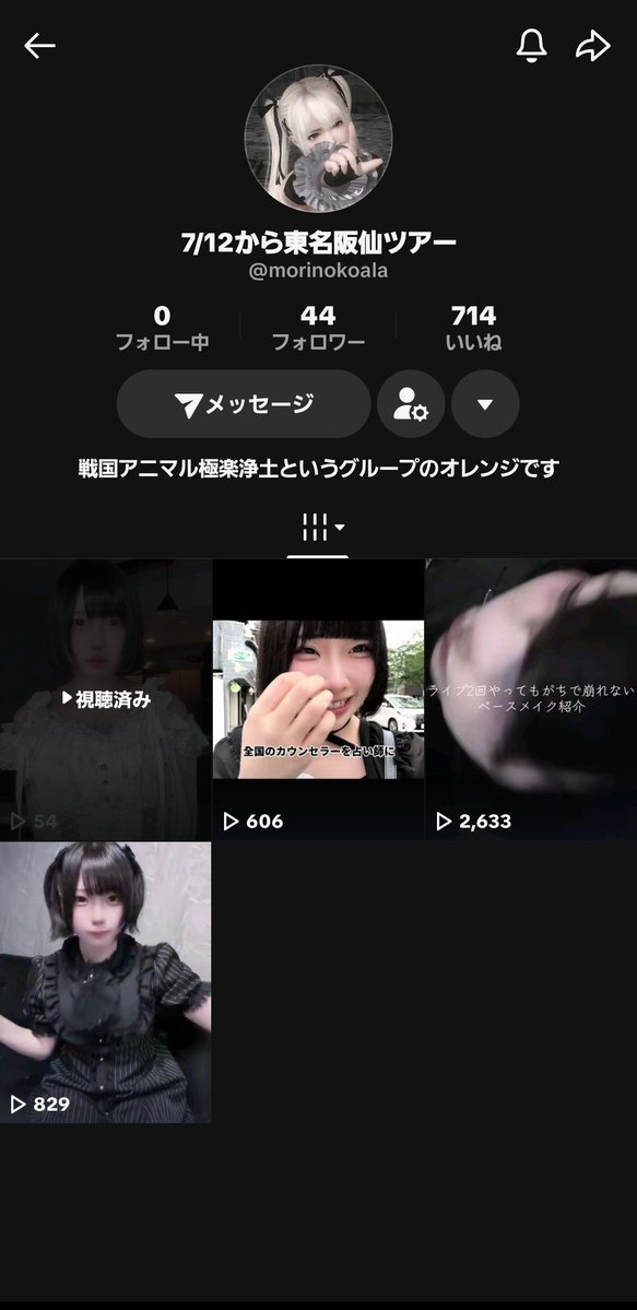 2023_0107's tweet photo. TikTokにアクセスしてプロフィールを見つけよう！
https://t.co/yjz9exXdr3

スピ野さん、いつの間にか 7/12から東名阪仙ツアーさんになってた https://t.co/k8LDqSIrWh