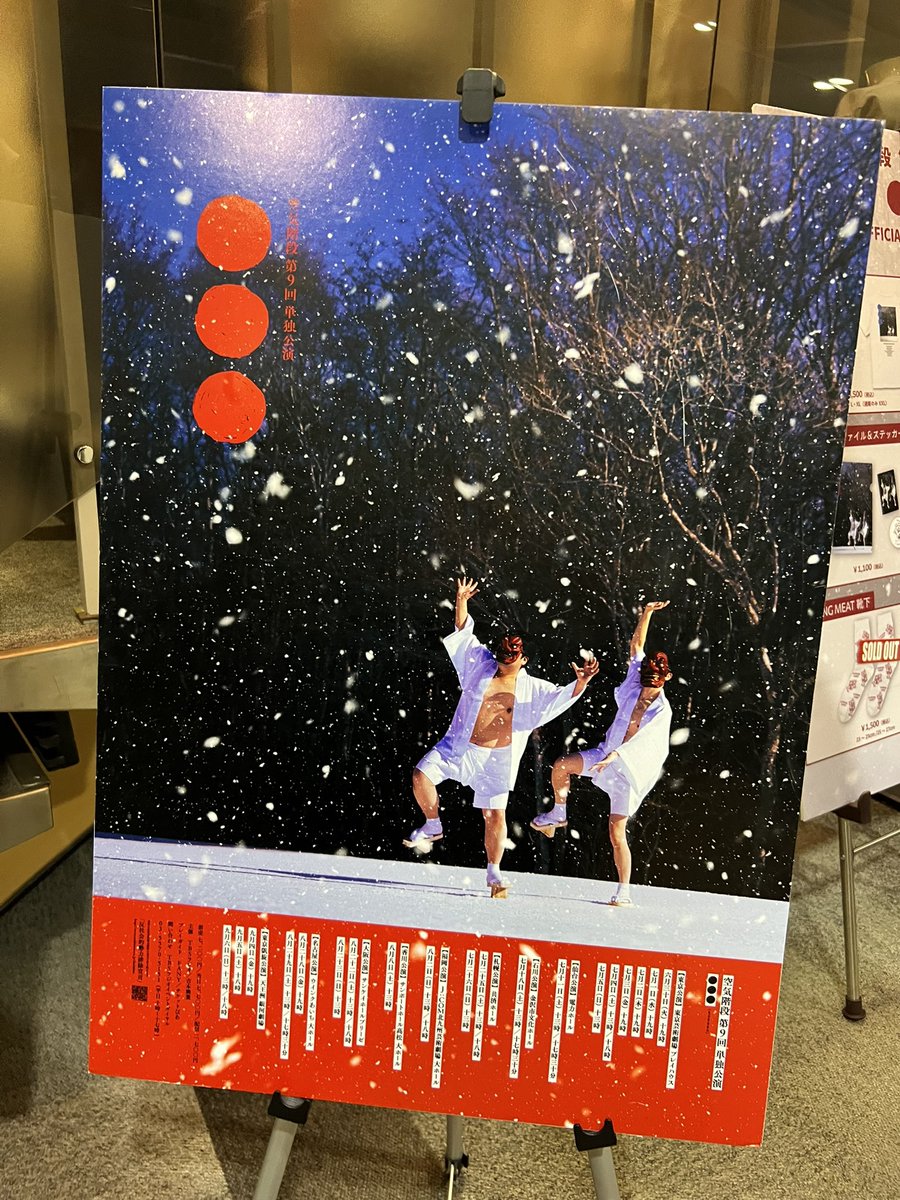 tamaruya2896's tweet photo. 空気階段 単独公演●●● 仙台公演 
見事でした！
たくさん笑ったため後半咳き込みました無念！
#空気階段まるまるまる https://t.co/8IYAJva5Et