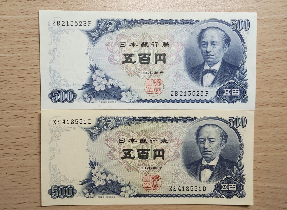 UKKI1048's tweet photo. 抽斗の中に五百円札があったので、セブンイレブンで
保険料の支払いをした際に現行の紙幣に混ぜて使用
してみた。
レジの紙幣投入口ではねられた。
20歳前後のレジの女の子が満面の笑みで「生まれて
初めて見ました！」と言っていた。
祖父母と同居している家には多分残ってると思う。 https://t.co/g6Q0rC0MKv
