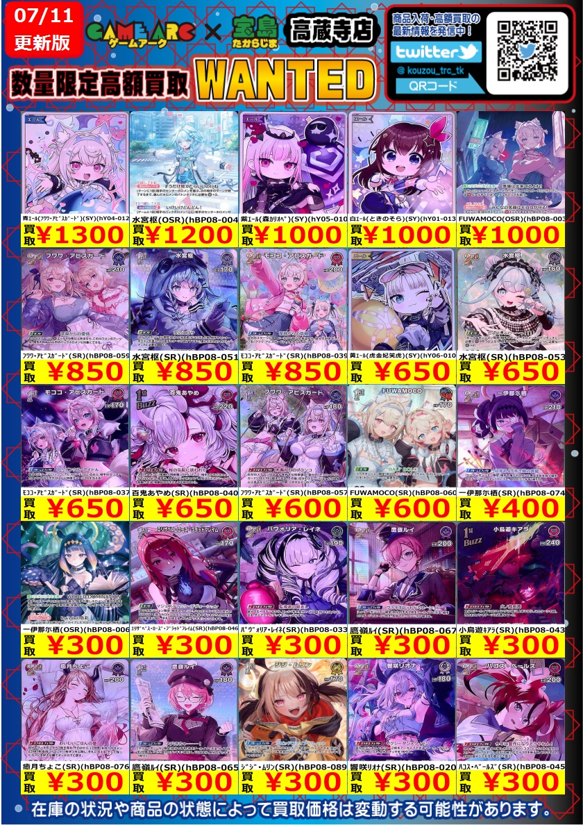 【毎日値下げ】旧裏ホロ8枚まとめ売り ホロカ ③ 🔥🔥🔥数量限定買取🔥🔥🔥 🔥🔥🔥WANTED🔥🔥🔥 お持ち込みの
