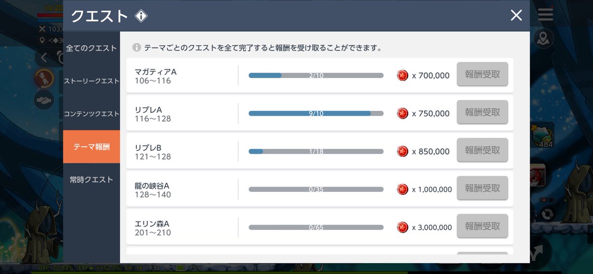 samuraimaple's tweet photo. これまたパッチ来るまでクエスト受けれんのか https://t.co/uGeDid53Y5