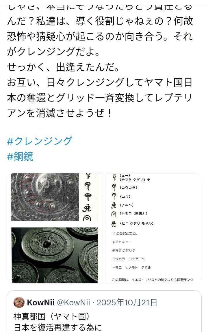 otz1200's tweet photo. こばてぃ氏はいつもこんな話してる気がするけど、神真都内部にも代表に批判的な人が出てくるんだよね
しかし早いもので代表の災害予言を受けての神真都Q避難騒動から1年経ったんだな

「来なかったじゃない金返せとかそんなの自分で信じたからだろ？」

そう、神真都Qは絶対自由意思の自己責任だからね https://t.co/P10l9pvnq3