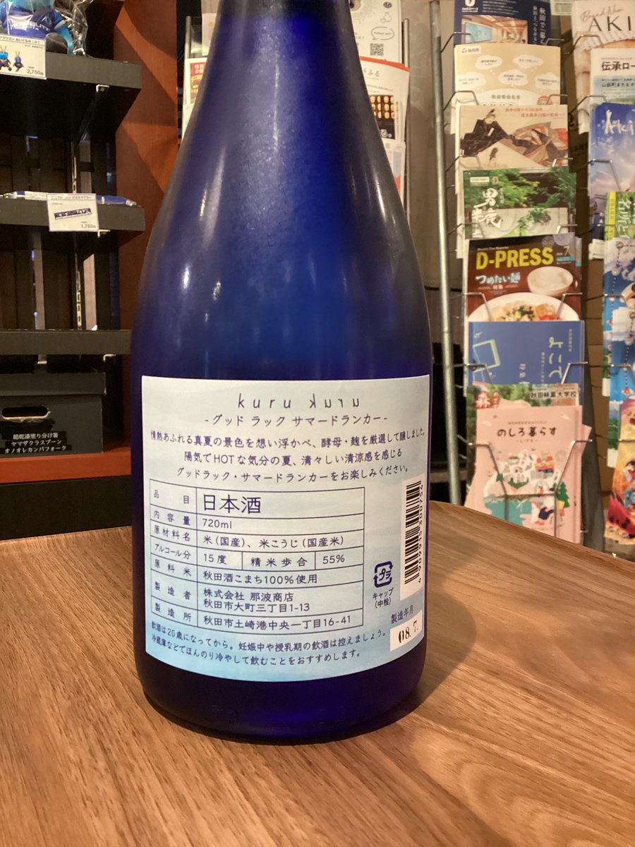 cOaTExtsmcyKueF's tweet photo. ［ショップ］
【kuru kuru グッドラック サマードランカー】
販売中🍶 https://t.co/YRGLYUIPeo