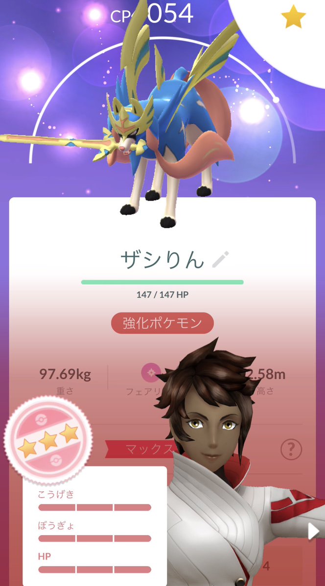 chamomile_chami's tweet photo. ミュウツー100%個体値こなかったけど
ザシアンがきてくれた！嬉しい！！

Pokémon GO Fest 2026
#ポケモンGO #PokemonGOFest2026 https://t.co/yp4vsVI4Cm