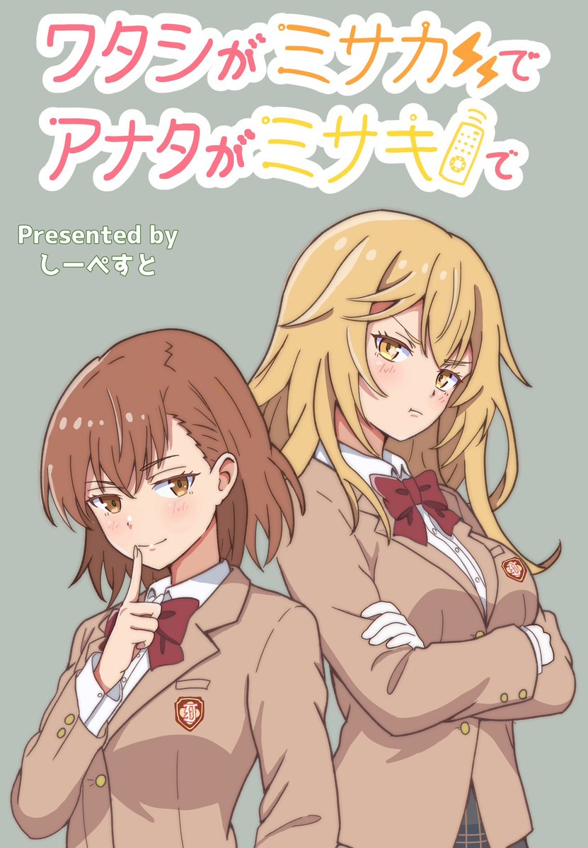 たっくん羊🐏C108土曜南1r34b tweet media