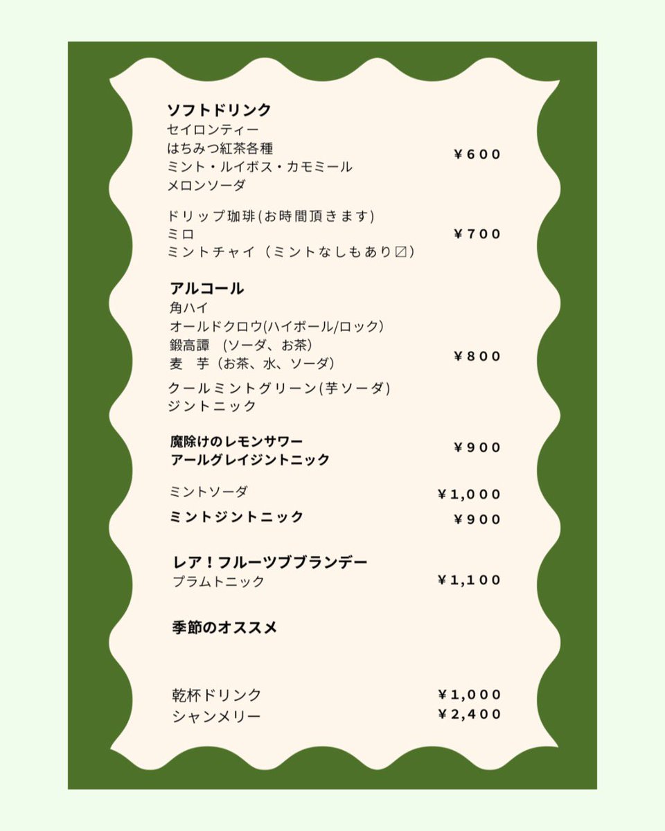 mintady310's tweet photo. 7/13(月)はみくさんと👑❤️

エクソ⚫︎ストの公開日に合わせて
ちょっと怪しいフードとドリンクも！
もちろん通常メニューもあります！(2枚目)

#喫茶スナックタディ https://t.co/O5ISP0377c