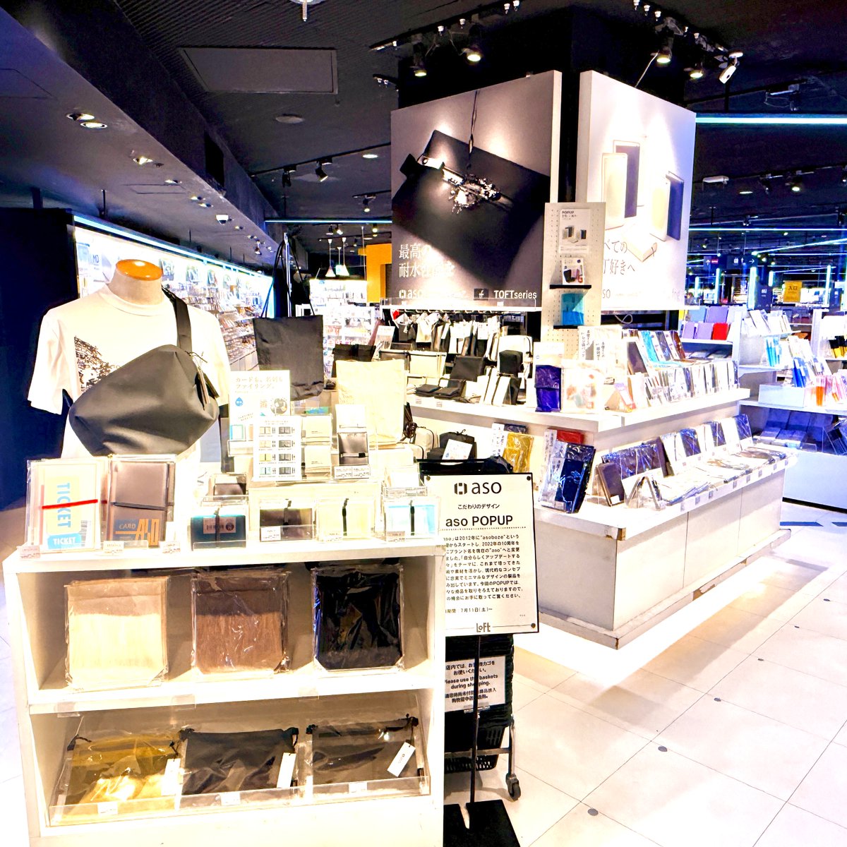 LOFT_SHIBUYA's tweet photo. ＼毎日に、ちょうどいい。／
👉aso POPUP
毎日をちょっと快適にしてくれる、
バッグ・ポーチ・ブックカバーなどを
そろえました🙌✨
暮らしに寄り添って
日常をアップデートしてくれるアイテムを
ぜひ店頭で見つけてみてください！

■～8/10(月)

◇B1階 https://t.co/BYQkXDz9Ba