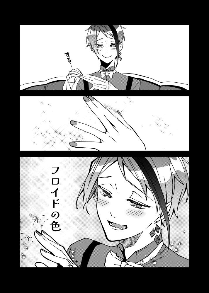 haiji139's tweet photo. 一番最初に書いたフロジェイ漫画
ちょっと描きなおしたのであげちゃう https://t.co/eg0ETpdeha