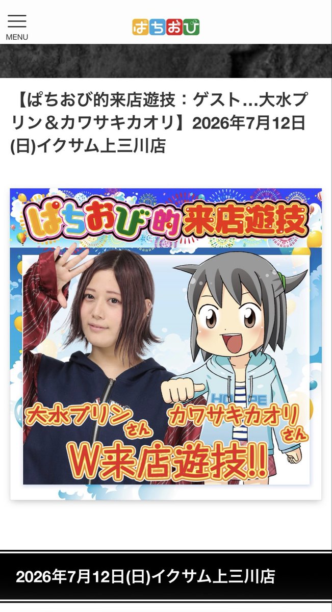 絶対 優しくするんだぞ？ いいか 絶対 絶対だからな？ 👁️👄👁️