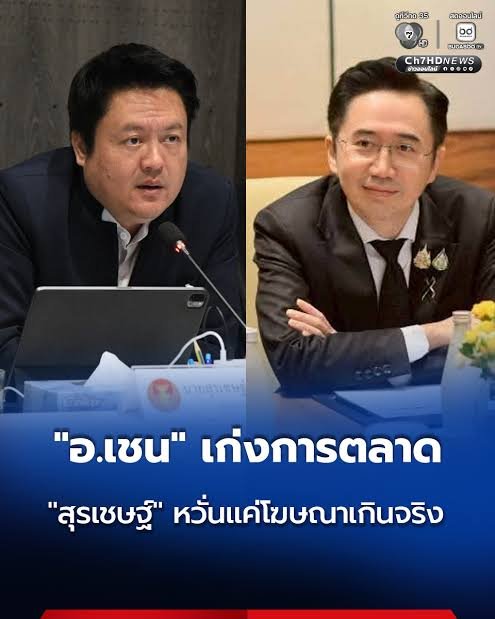 NutcharSlachaw's tweet photo. ผลงาน อ.เชน ถ้าฉลาดพอจะค้นหาเจอนะคะ.!!
ว่าแต่พรรคส้ม ไม่คิด จะแตะพรรคน้ำเงินบ้างหรอคะ
ทั้งรัฐบาลเก่งกับเพื่อไทยอยู่พรรคเดียว🙄

#ยศชนันวงค์สวัสดิ์
#พรรคเพื่อไทย
#พรรคประชาชน https://t.co/BPJqPzSEYj