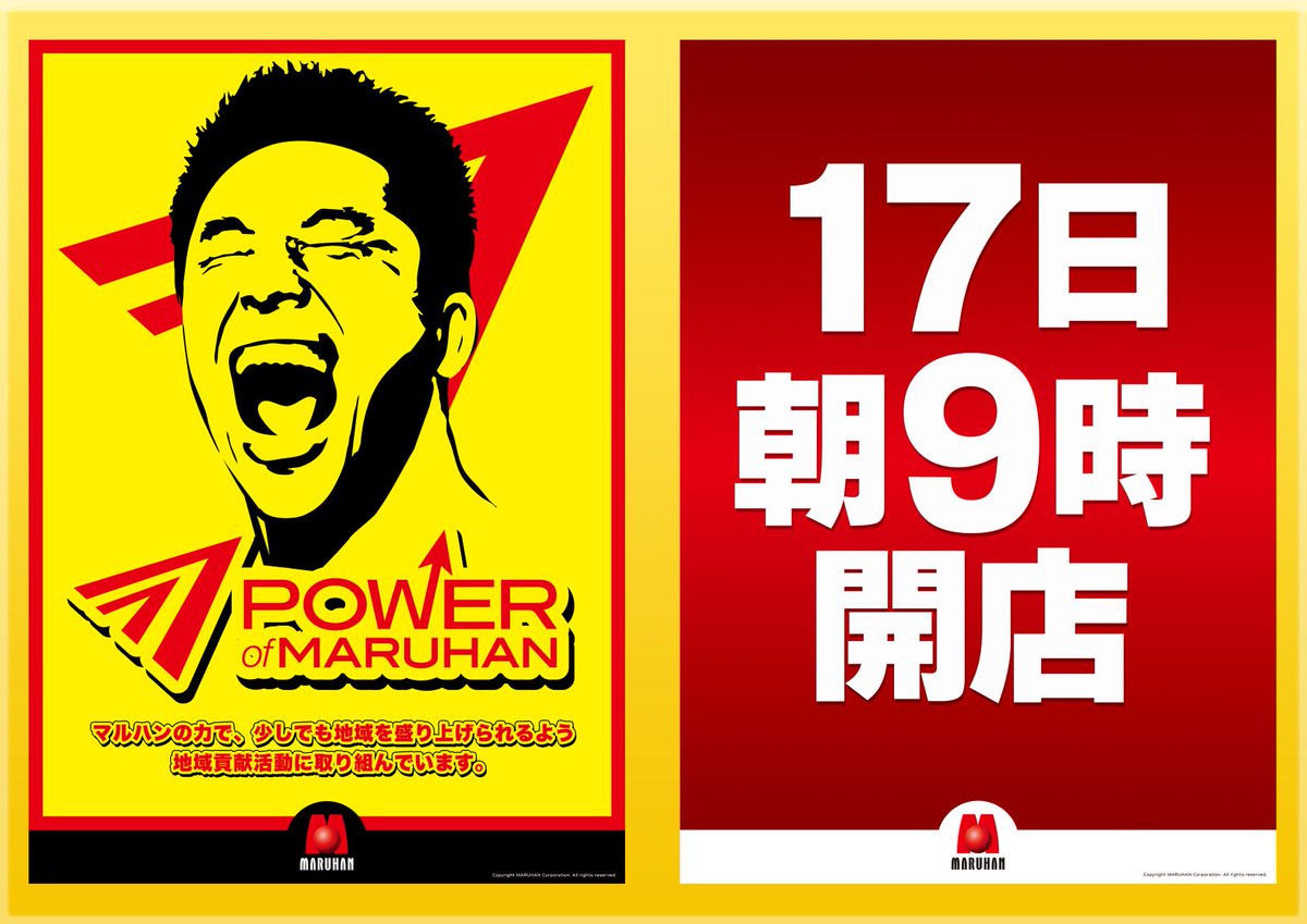 こんばんは🌕 明日のご案内です！ 7月17日(金) 朝9時開店 ※入場抽選は8