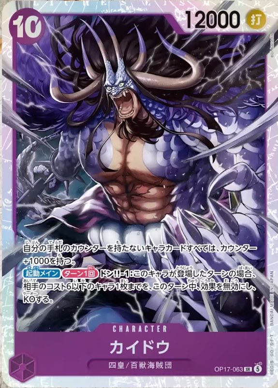 ワンピースカード速報ドン通信🏴‍☠️ on X: 