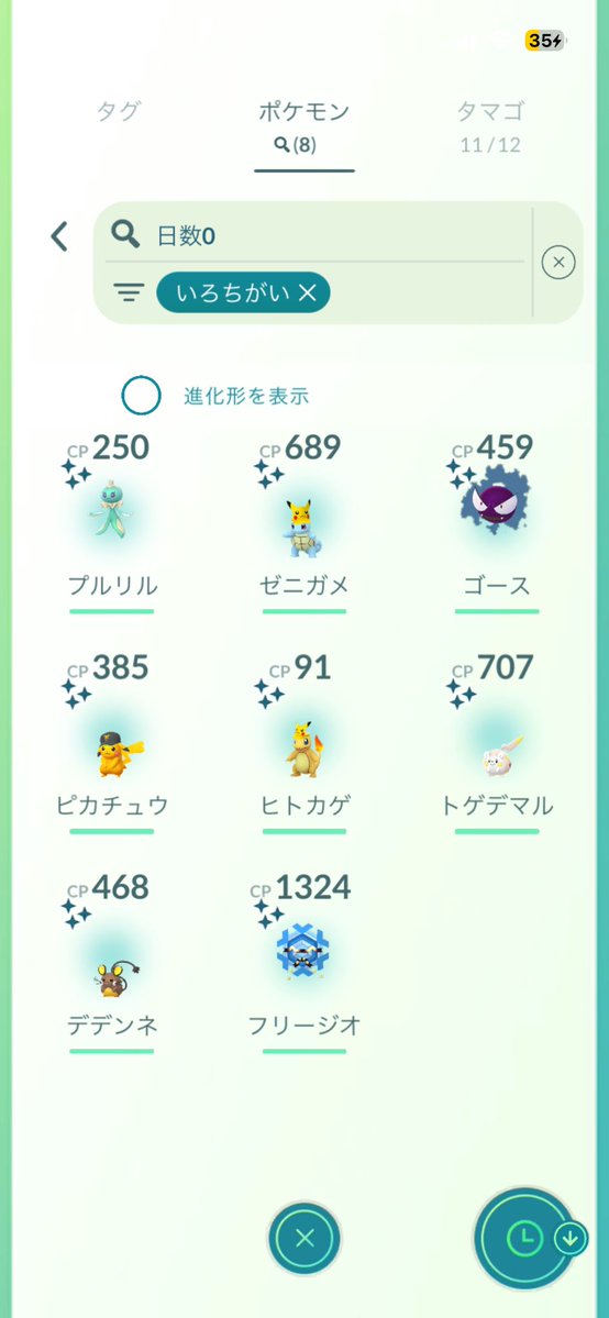 ioridaayo's tweet photo. レイドで色違い0😭
明日はもうちょいレイドできるはずやから、光ってほしい🥲

キラ交換もありがとうございました！✨ https://t.co/un0dOtWEGi