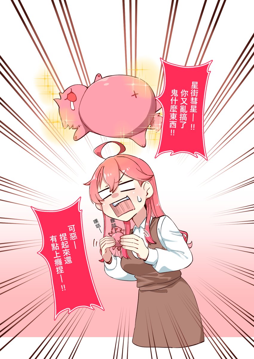 pomeka35's tweet photo. 第2-2話 
#miko_Art 
#ほしまちぎゃらりー https://t.co/X56ArvRpq0