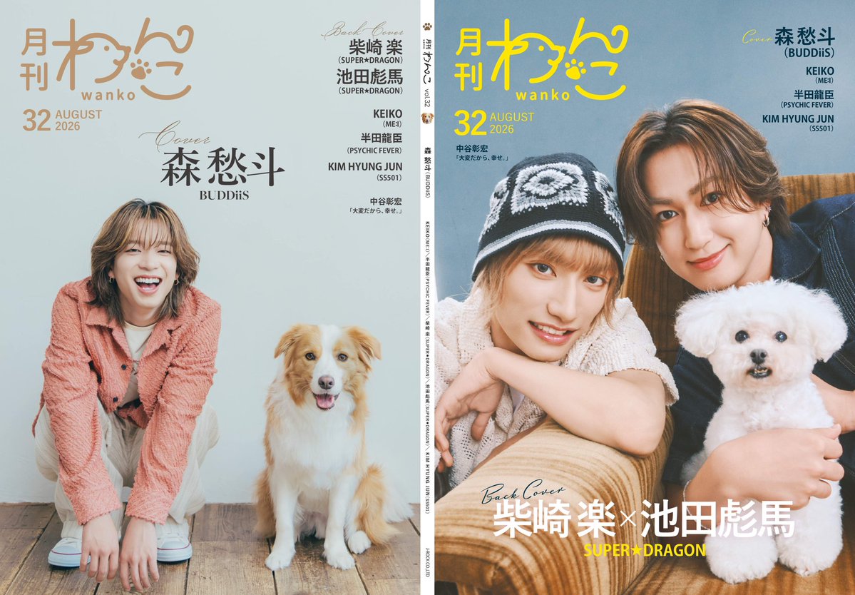 月刊わんこvol.32 (通常版) Amazon