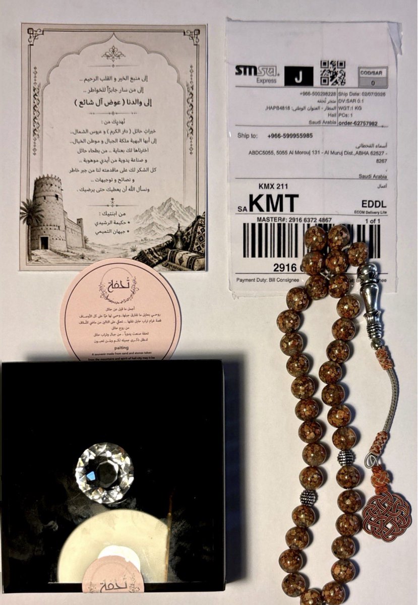 Alshaya79's tweet photo. شكرًا للابنتين الغاليتين: المعلمة/ جيهان التميمي، والطالبة/ حكيمة الرشيدي.
كان لإهدائكما ذوقٌ راقٍ ولمسةٌ جميلة، فجزاكما الله خيرًا. https://t.co/chyxBcLbMP