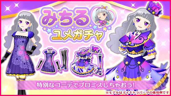アイドルランドプリパラ【公式】 on X: 
