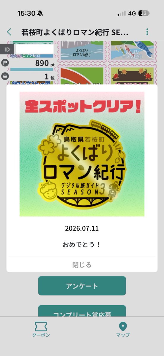 chack_med's tweet photo. 若桜町の観光スタンプラリー達成！（多分1人目）
良いところでした🌸

#若桜町よくばりロマン紀行SEASON3 #鳥取観光 #鳥取旅行 #若桜町 #まち歩き https://t.co/a7HLyHdHjr