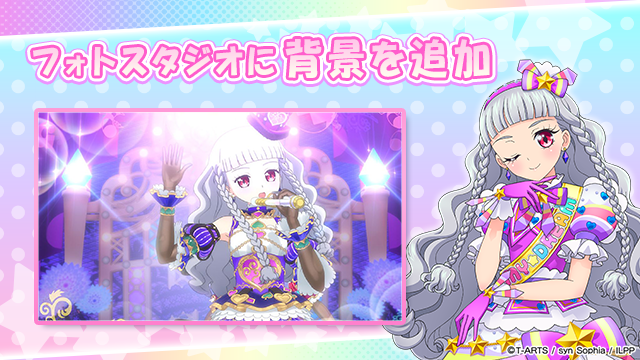 バースデーコンテンツ配信のお知らせ】 #pripara #アドパラ #みちる