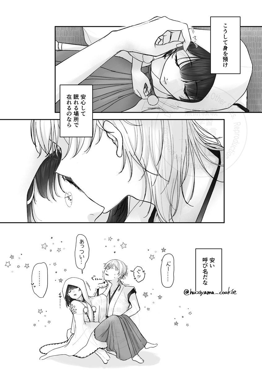 huziyama_cookie's tweet photo. 仮眠してる傍らで仕事の話をする刀剣男士が見たい
※鶴さに
※顔あり女審神者 https://t.co/qAD0JYSxhB