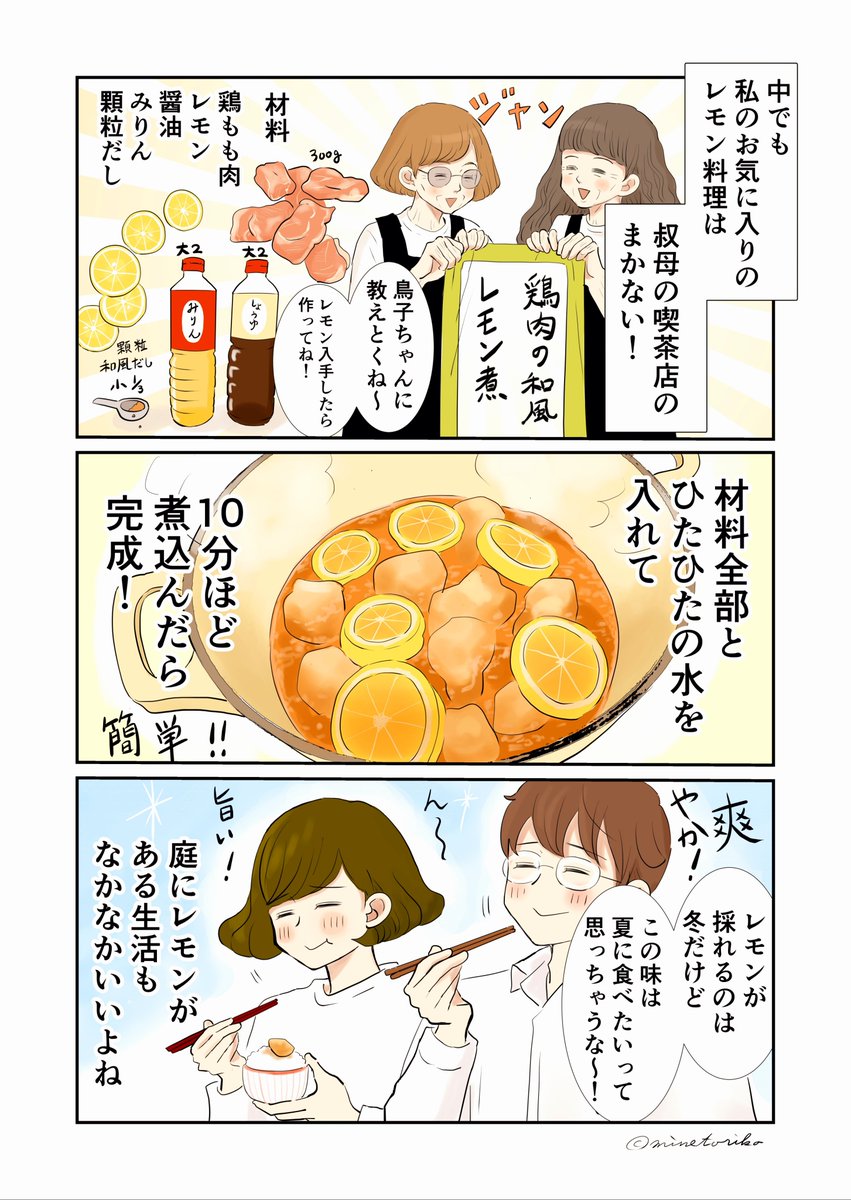 minetoriko's tweet photo. （2/2）#レモン https://t.co/xUqfUQzF3y