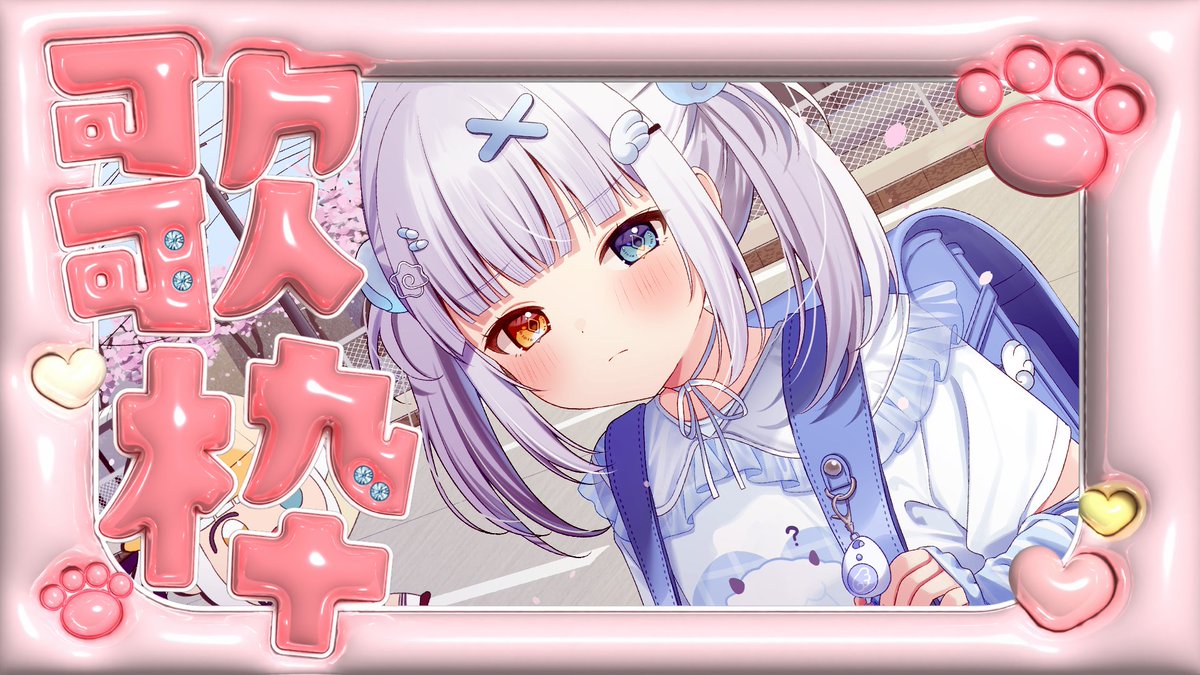 KaguraMea_VoV's tweet photo. 🍥２２：００からの配信🍥

【歌枠/アーカイブなし】暇な夜はここでいいか　#新人vtuber 【神楽めあ】

≪配信場所≫
 https://t.co/Thy4pzXP1D https://t.co/FmlD2LH69a