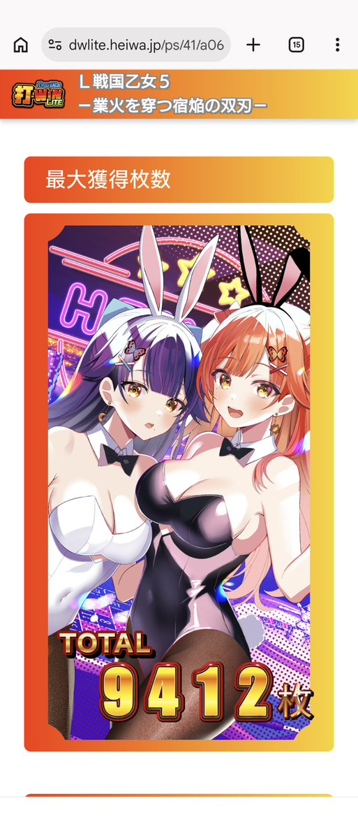 yamato2d's tweet photo. 初打ちで56確乙女打てたー！！
万枚行けそうだったけど肝心なとこで上位から落ちて悔しかった。それでもめちゃんこ良い思い出来たありがとう乙女5 https://t.co/yOEGBXjE0q