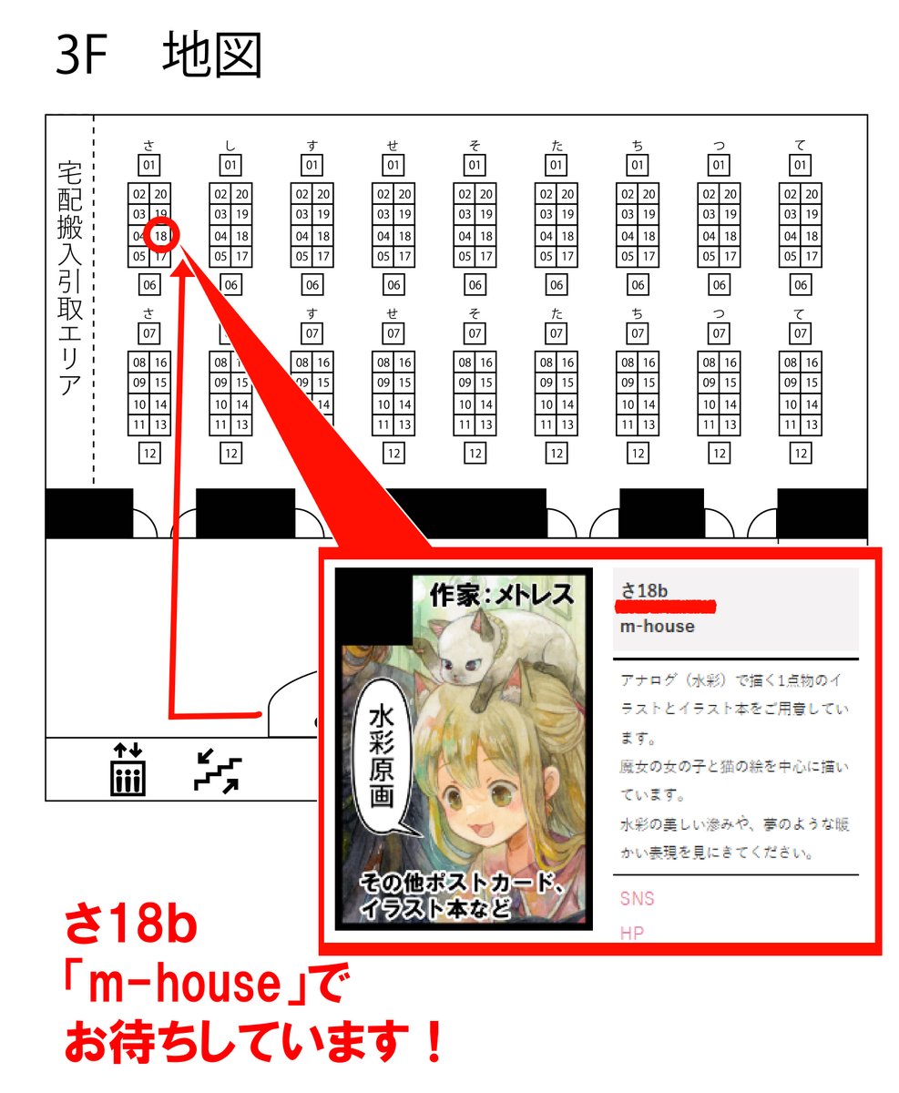 bplodeo's tweet photo. #メトレス展示 のお知らせ
「#そうさくマーケット」
2026/7/20（月・祝） 
11:00〜15:00 
「さ18b」m-house

入場料：1,000円（割引券500円分2枚付き）

🏢マイドーム大阪
〒540-0029 大阪府大阪市中央区本町橋２−５

🚎大阪メトロ「堺筋本町」徒歩6分

詳しくはFANBOXにて
よろしくお願い致します🥰 https://t.co/vKP2TGKNLu