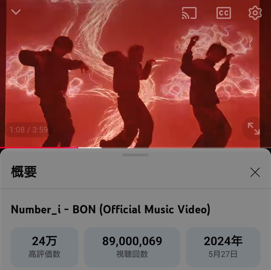 Number_i BON 8900万回おめでとう🎉🎉 🪴🪴🪴🪴🪴🪴🪴🪴🪴 花咲かせろ