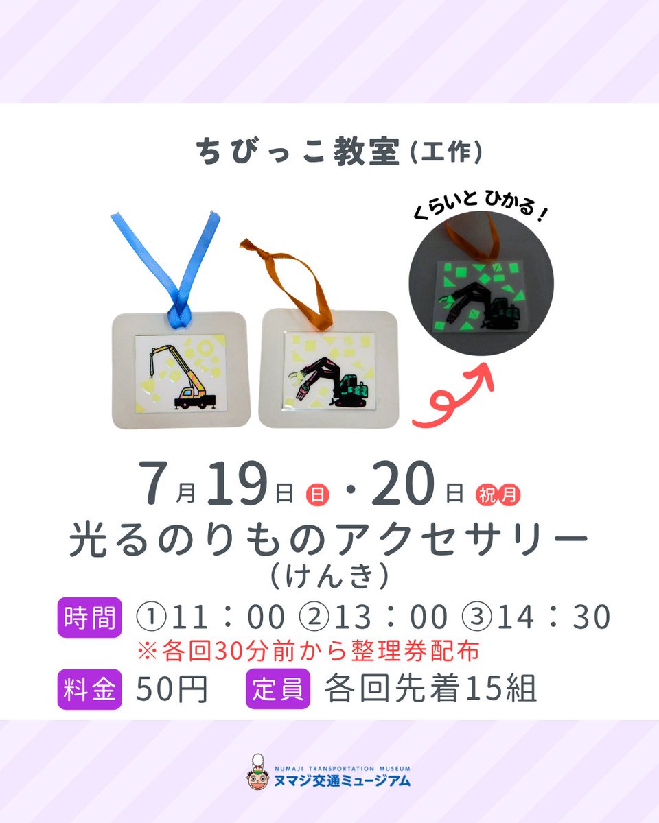 hiroshima_kotsu's tweet photo. ＼週末イベント案内／
今週は🚃月に１度の車内公開🚃を行います！
さらに✨17日(金)から始まる夏の企画展と一緒に楽しめるイベントも♩
パンの移動販売やキッチンカーもやってくる🤤

夏の３連休、ぜひ遊びに来てね🦕

イベントカレンダー▼
https://t.co/jQXmwmf9dc
 
#路面電車 #広島おでかけ https://t.co/s7DR8pZPuO