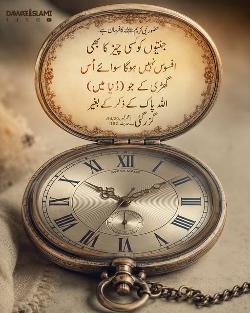 MADANIinfo's tweet photo. درود شریف نے پل صراط سے گزاردیا!
#HadithOftheDay https://t.co/VHvuxbqpjB