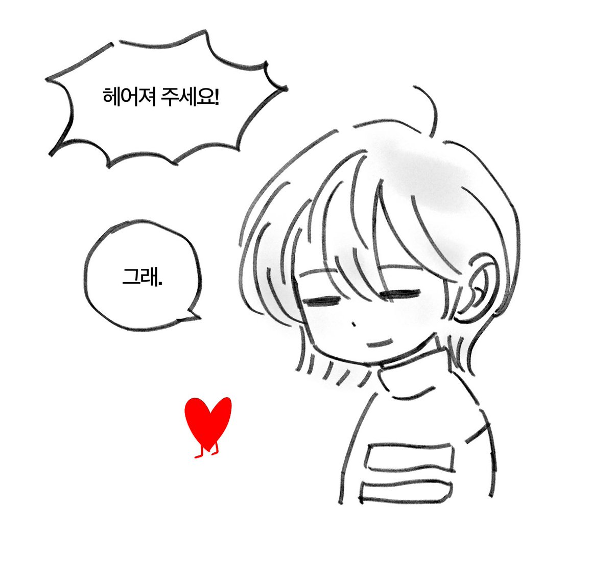 sami_i32's tweet photo. 프리스크 드림 https://t.co/g9jiwiToVu
