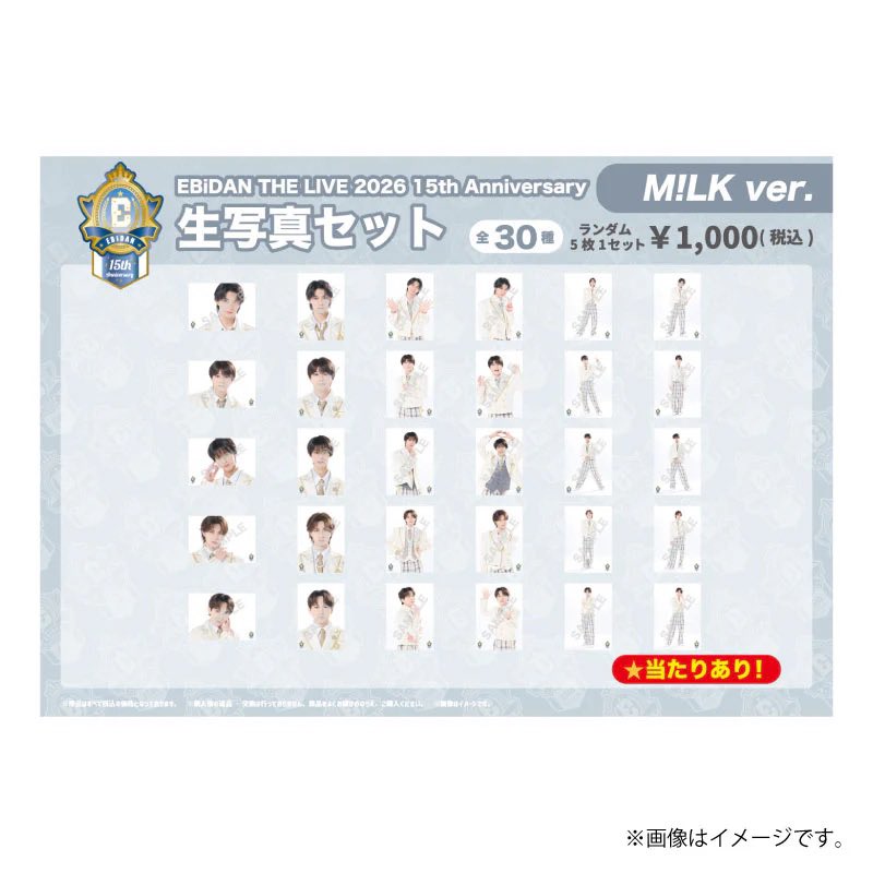 minoS_00_AM's tweet photo. @no_TL
EBiDAN 交換 郵送
THE LIVE 2026 15th Anniversary
M!LK 生写真セット

譲 佐野、吉田、曽野

求 塩﨑

2セット購入済み。枠はALT参照。
絵柄に関しては届き次第要相談。

仮約束決定次第、別垢にてお迎えいたします。

お気軽にお声掛けください！ https://t.co/YACbTrZmyt