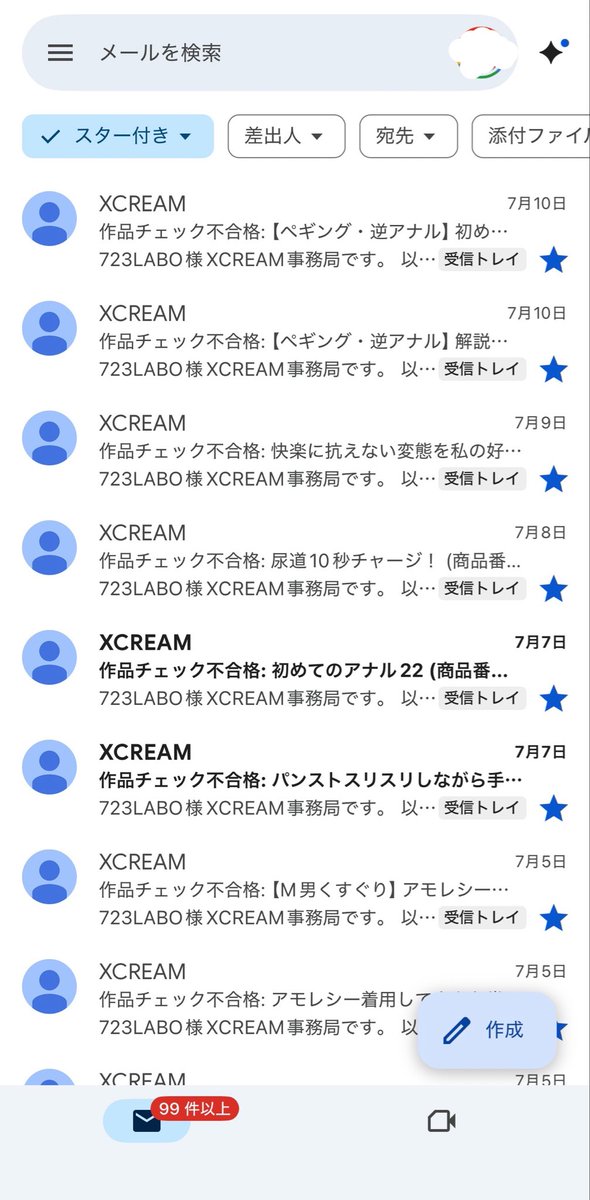 723STUDIOK's tweet photo. モザイクは、大きめかつ強めにかけている方だと思うのですが、ほぼ毎日不合格通知が届きます🙃
肌色のディルドへのモザイクも遅かれ早かれ必要になる気がする🫠 https://t.co/RLbKPbkb3H