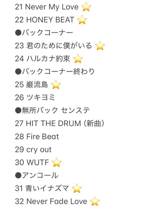 taichan_ab_'s tweet photo. 【KEY TO LIT Arena Tour 2026 NEOCLASSICS 新潟 7/11 初日㊗️】
セトリ（間違ってるとこあると思います🙇）
⭐️は無所バック出番
#NEOCLASSICS #KEYTOLIT https://t.co/7m5zG587Df