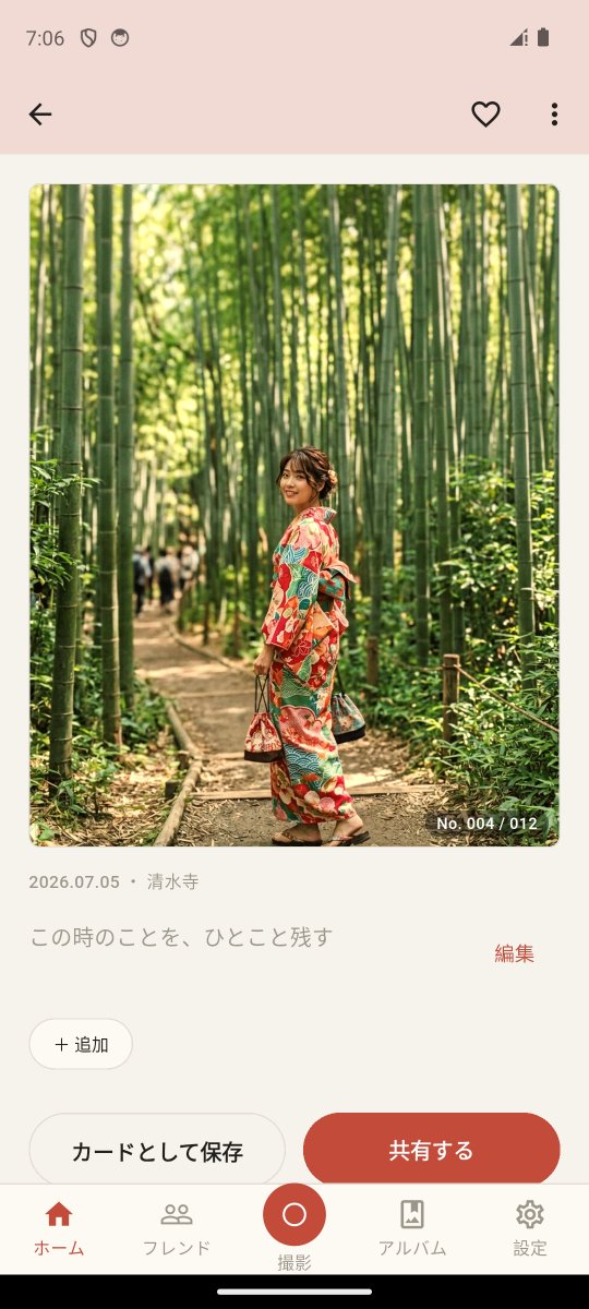 Koborebi_app's tweet photo. 写真カードには #タグ と、いっしょにいた人を @ で残せます。

「#祇園 @ゆき」みたいに。あとから「あの人と行った旅」で思い出せるように。

#こぼれび #個人開発 https://t.co/eEghGkGke5