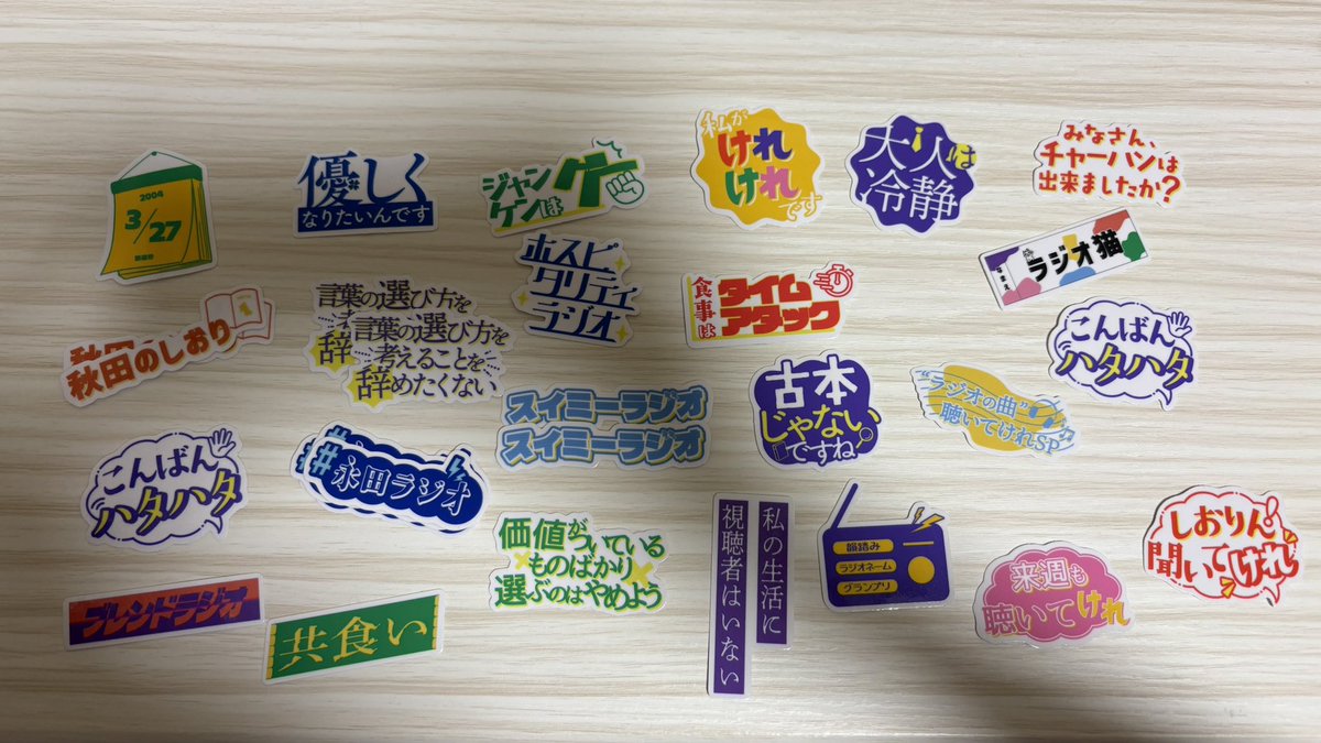 _gokigenlife's tweet photo. 最高のラジオ、最高のステッカー\>▽</
#永田ラジオ https://t.co/vceUkyeRBg