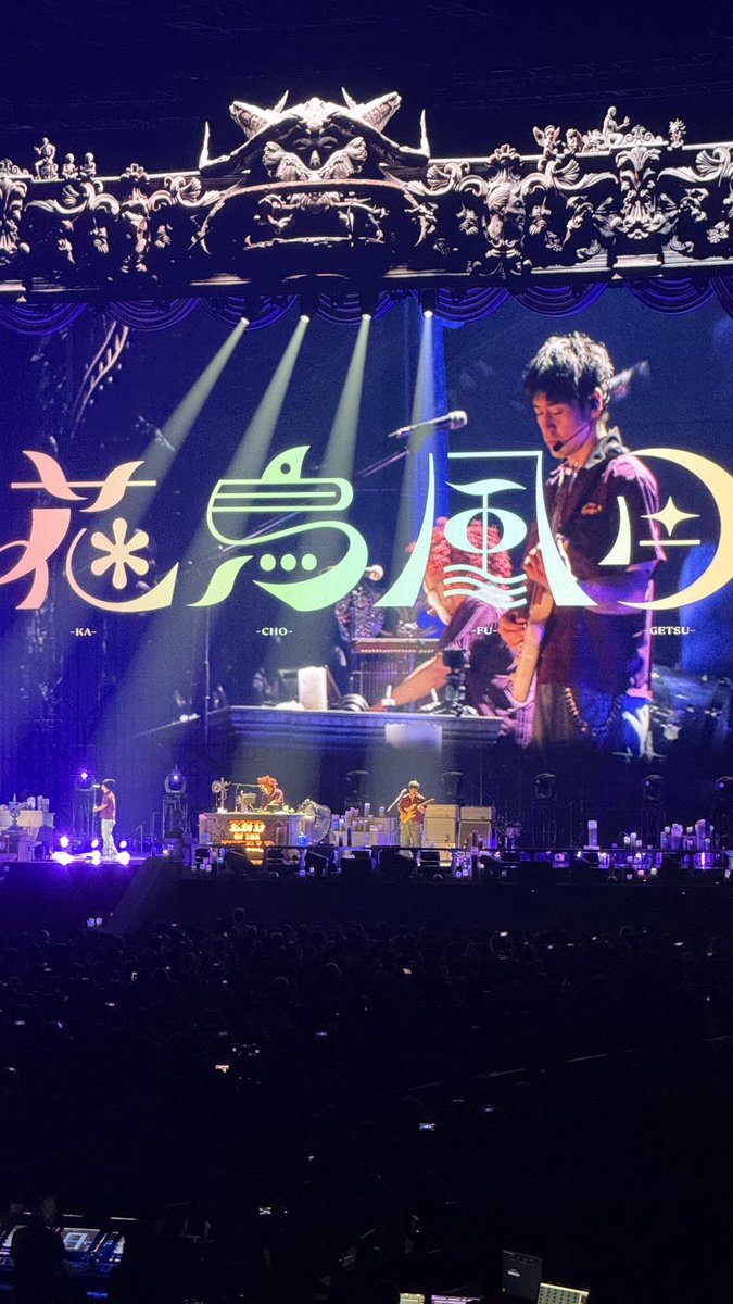 myguard51's tweet photo. 花鳥風月

#SEKAINOOWARI
#THECINEMA
#ネタバレ https://t.co/EwxQKP2KBl