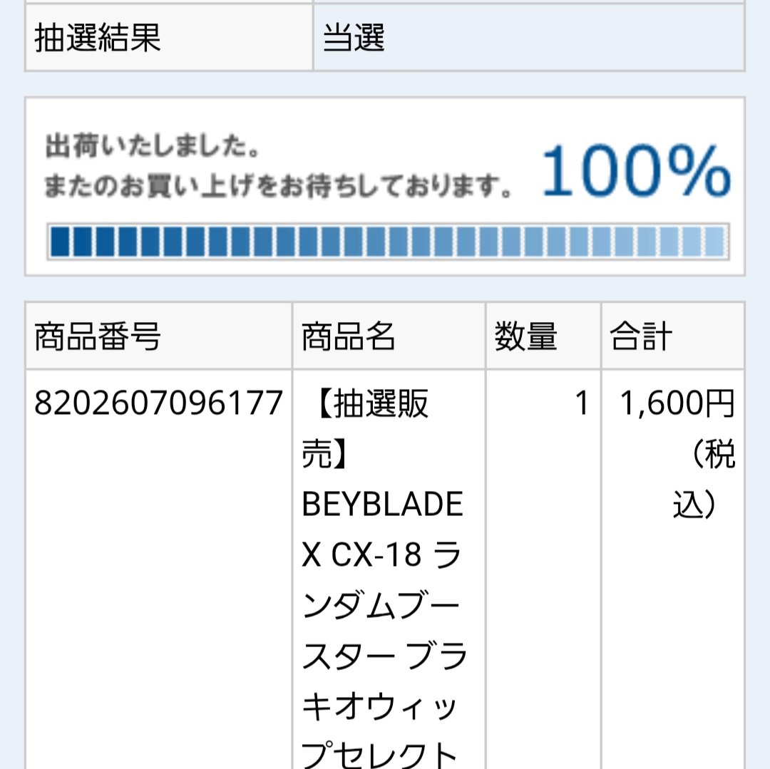moory_x_r's tweet photo. 開店1時間前に並んでも買えなくなったベイブレード
流石に今回は心が折れた😣

ブラキオ当選したことだけが救い💦 https://t.co/mzig1TYbCT