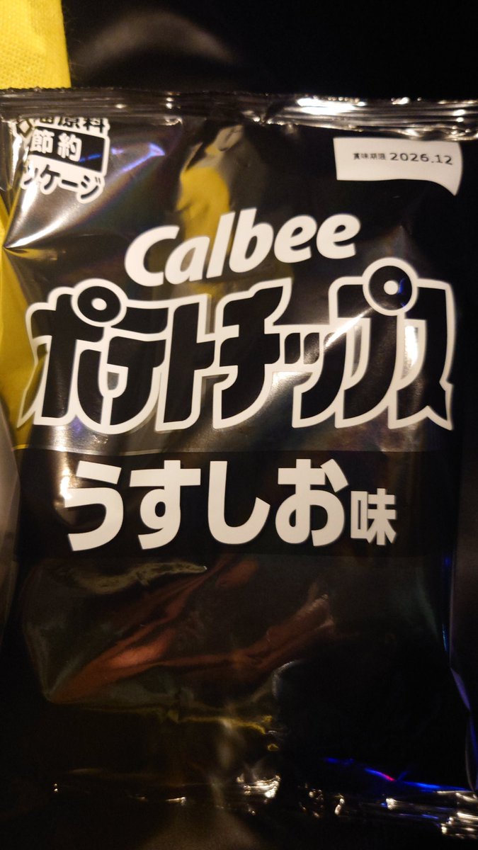 hidepon2601's tweet photo. ラ・ムー津幡店でポテチ買ったら,このパッケージに https://t.co/0xcfo2ht47