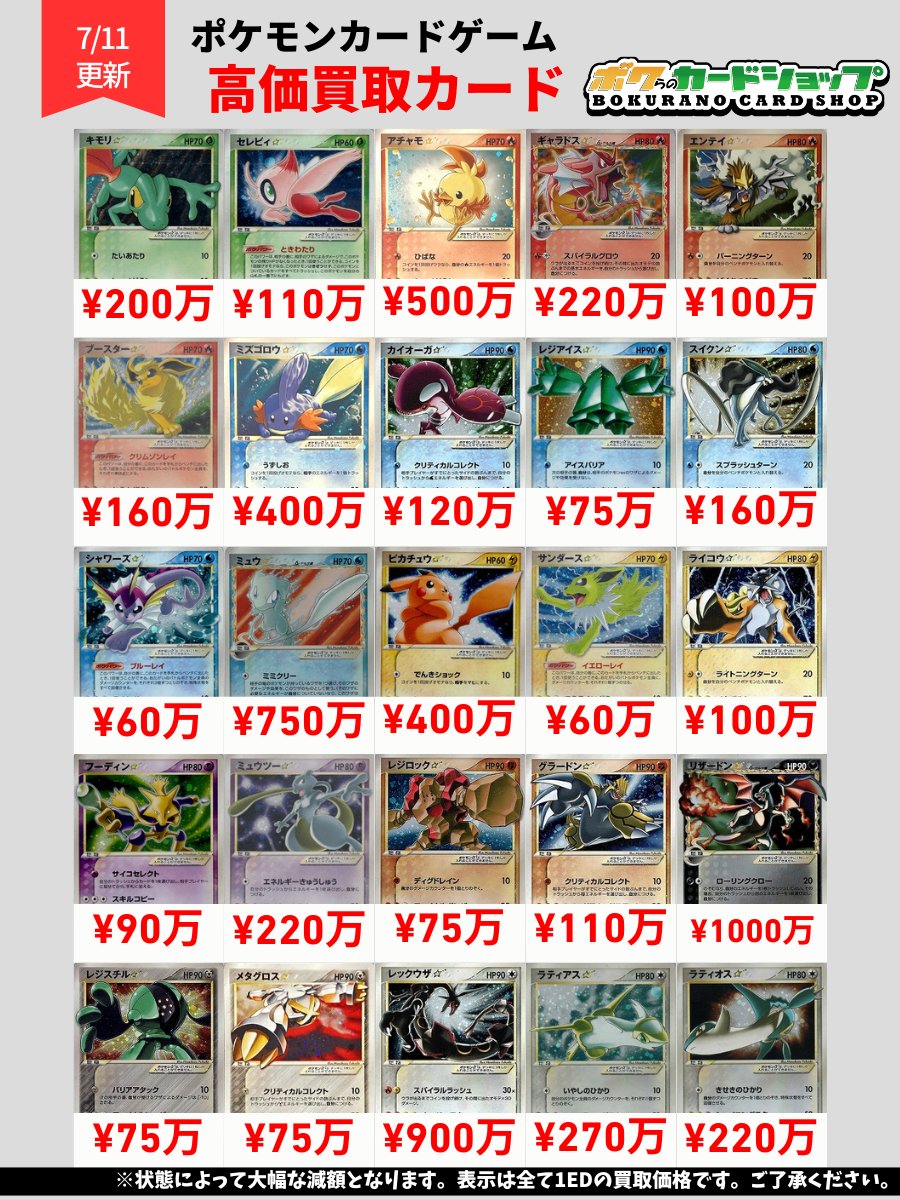 ボクらのカードショップ＠池袋 ポケカ旧裏過去レギュ買取強化中