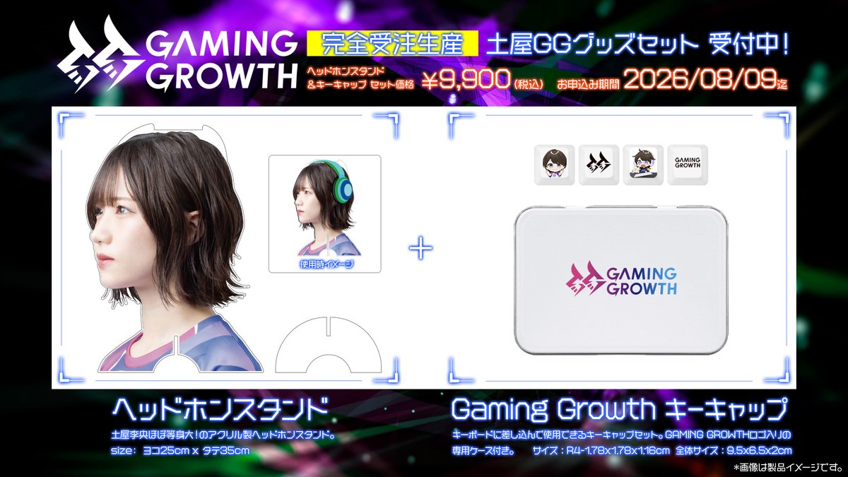 Tsuchiya_Gaming's tweet photo. 【新グッズ受注受付中！】
2つのオリジナルグッズを受注生産でセット販売！

①ヘッドホンアクリルスタンド
②キーキャップ

※受付期間は8月9日（日） 23:59まで
詳細情報は、下記URLよりご確認ください #土屋GG
https://t.co/bAMhCobaMs https://t.co/iL1JhKpioi